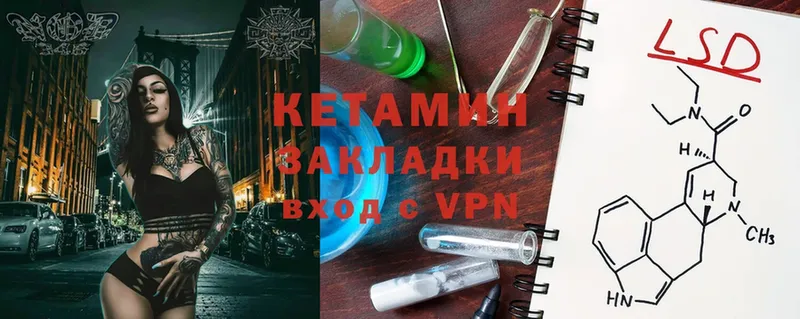 купить наркоту  Кадников  гидра как зайти  Кетамин VHQ 